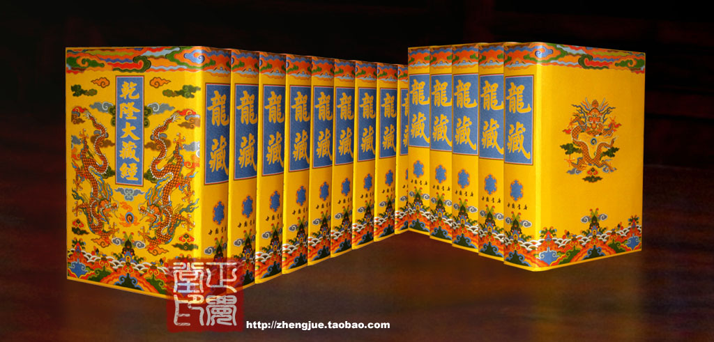 can_long_dai_tang_kinh